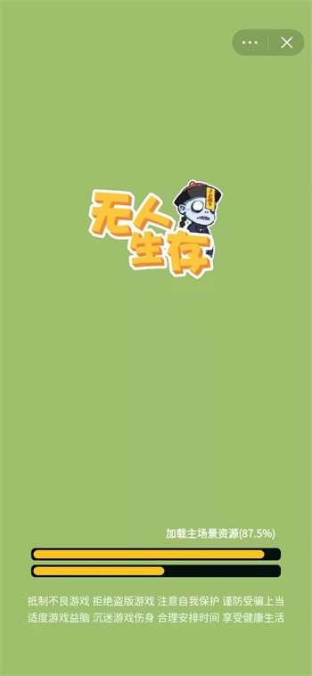 无人生存加强版图3