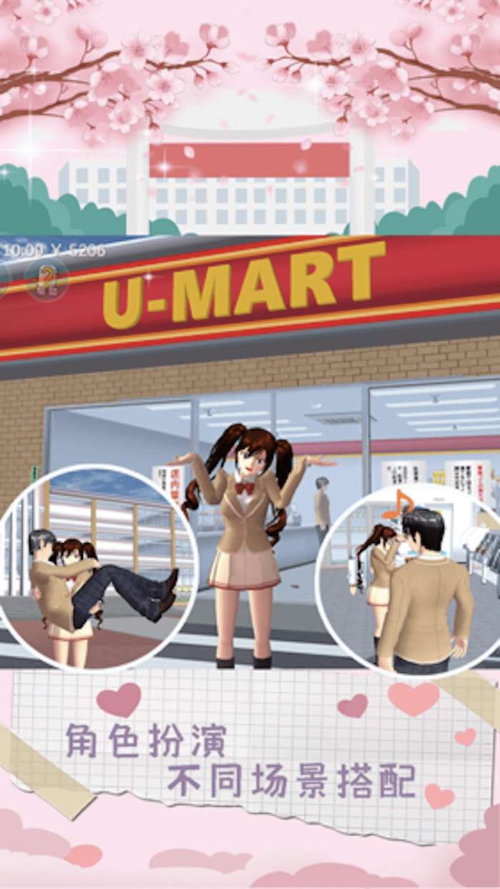 樱花校园恋爱少女图4