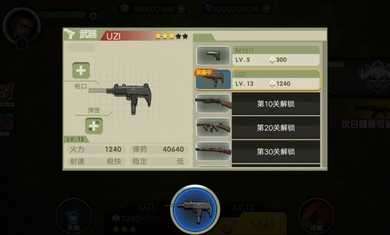 僵尸终结者Z中文版图1