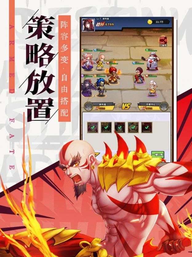 时空乱斗宿命武装图2