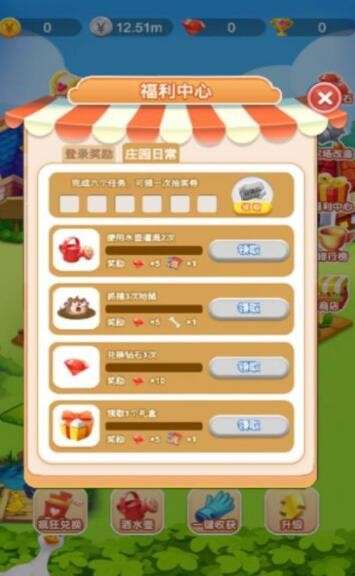 嗨享庄园红包版图3