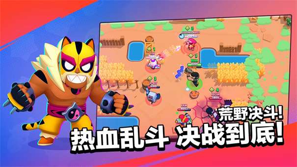 荒野乱斗紫服魔改版图1