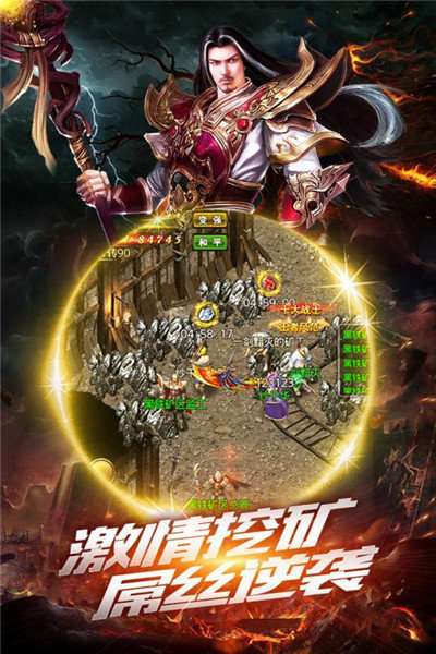 战神风云录传奇图3