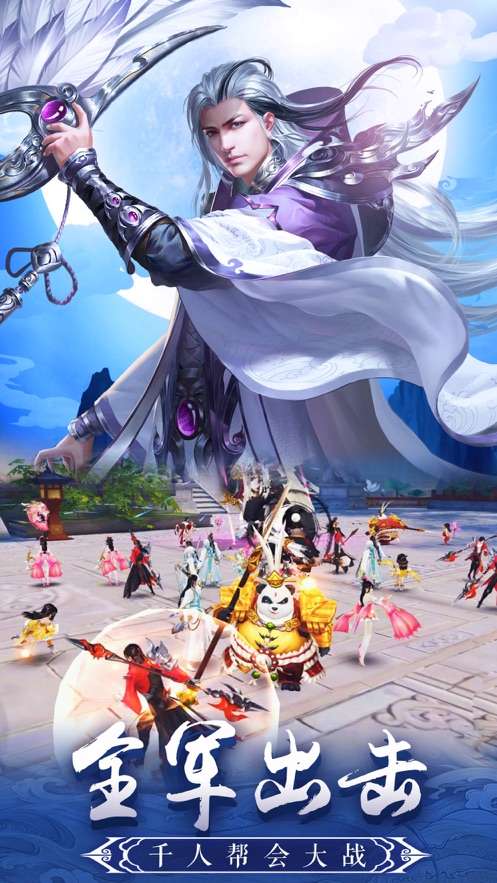 出击吧师兄图3