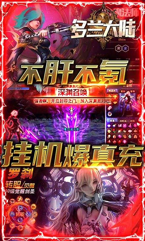 多兰大陆可盘版图5