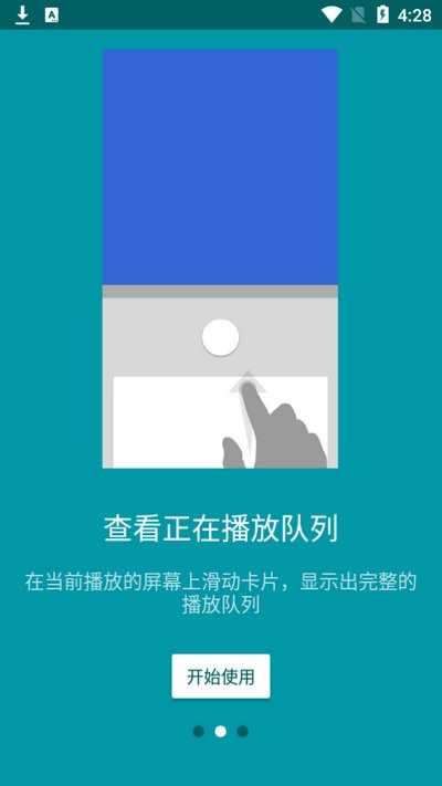 酷比音乐最新版图1