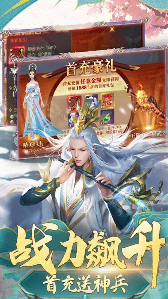 武动六界（高倍跨服版）图2