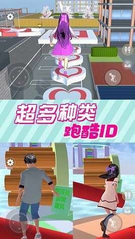 奇幻樱花高校图1