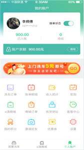 e滴洗车图1