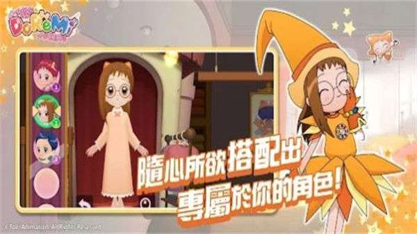 小魔女DoReMi拼图嘉年华图2