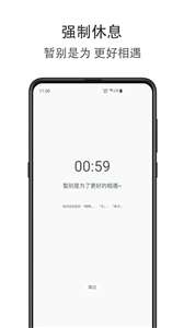 时间自律空间图3