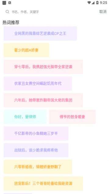 有书听书图2