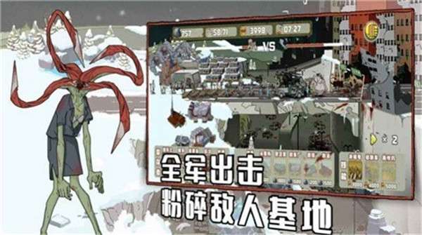末世防线僵尸突袭图3