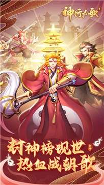神行九歌安卓版图1