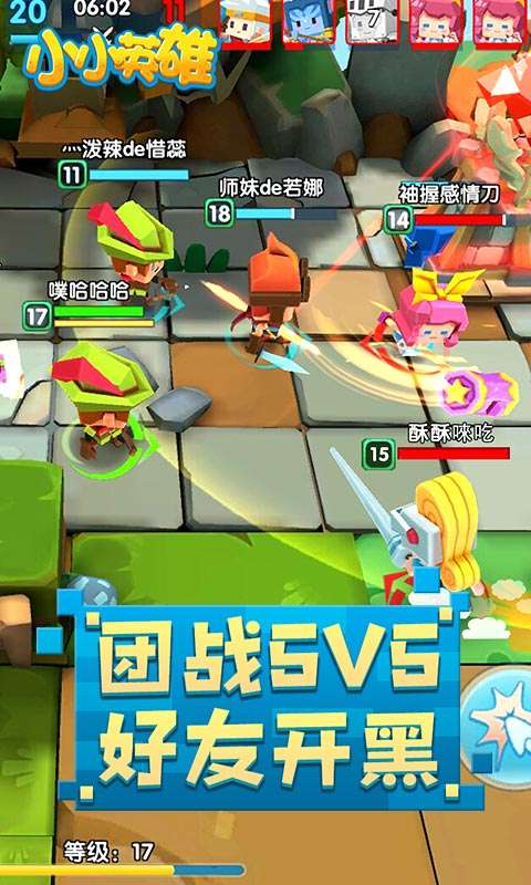 小小英雄图4