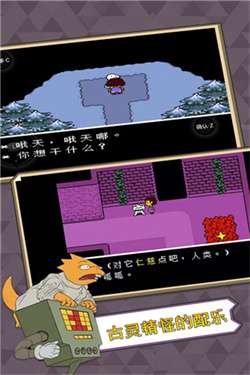 传说之下重制版中文版图2
