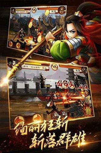 狂斩三国2图3