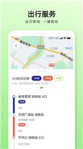 安逸巴士图2