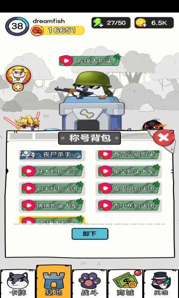狗头大作战不减反增版最新版图1