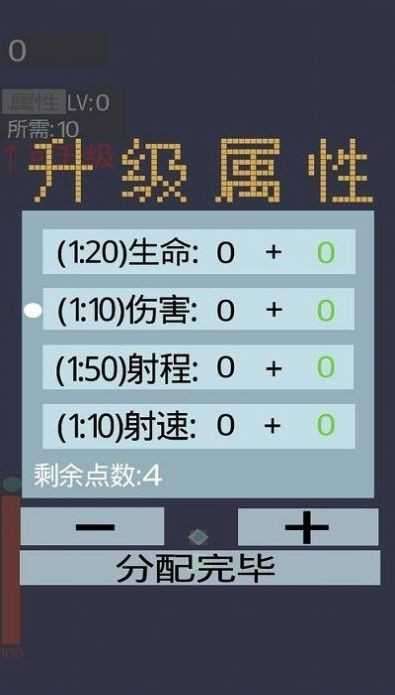 无尽飞机大战内购破解版图1