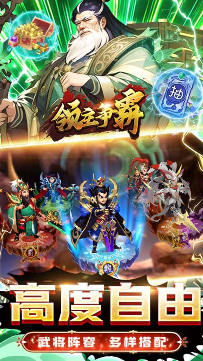 领主争霸（满V爆充版）图4
