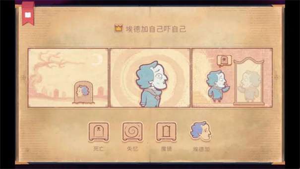 说书人游戏图1