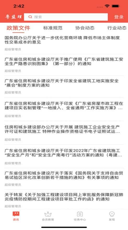 粤监理图3