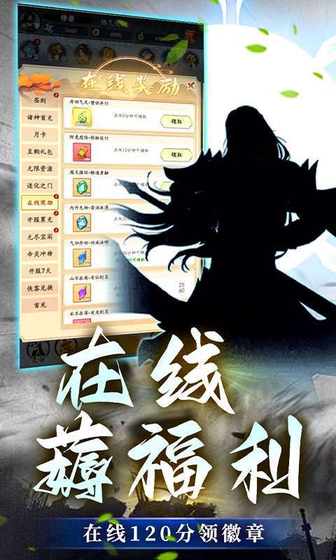 石灵圣域（0.1折诸神降临）图5