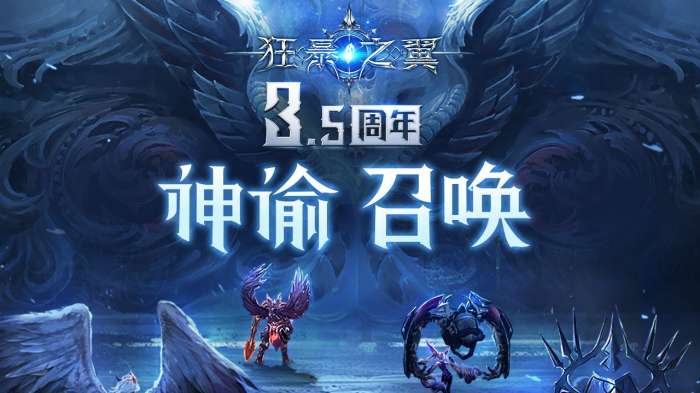 狂暴之翼2图5