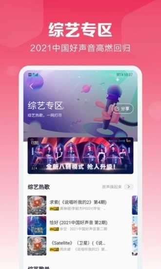 咪咕音乐播放器图3