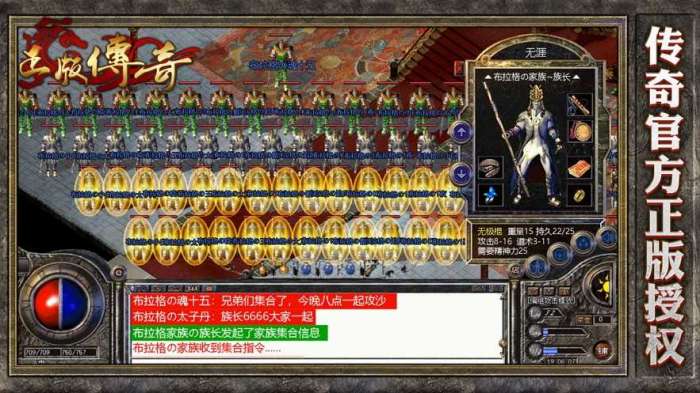 帝王荣耀乱世龙魂最新破解版图4