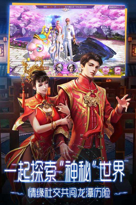 37鬼语迷城之游龙传说图1