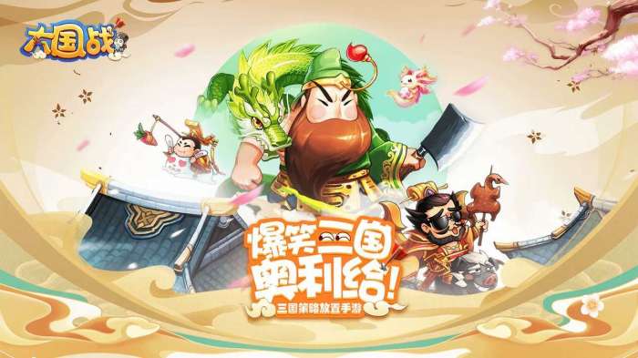 大国战九游版图2