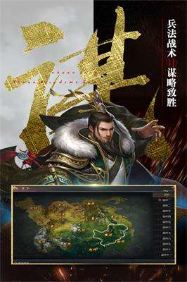 穿行三国手游图2