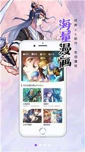 飒漫画阅读图3