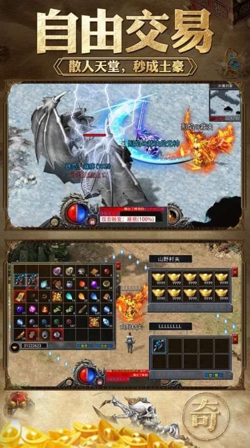 决战玛法复古版图4