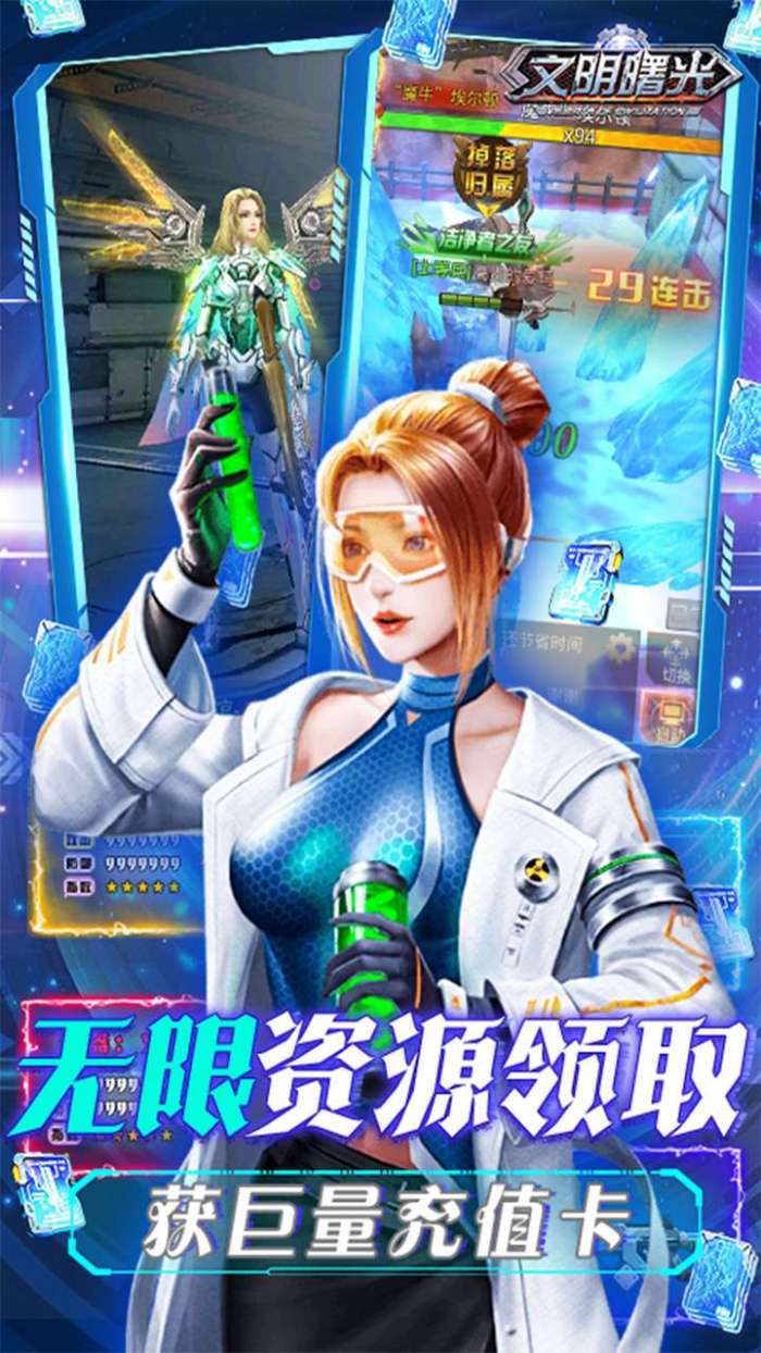 文明曙光（0.1折GM修改版）图3