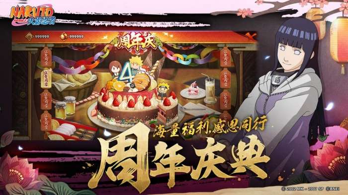 火影忍者腾讯版图7