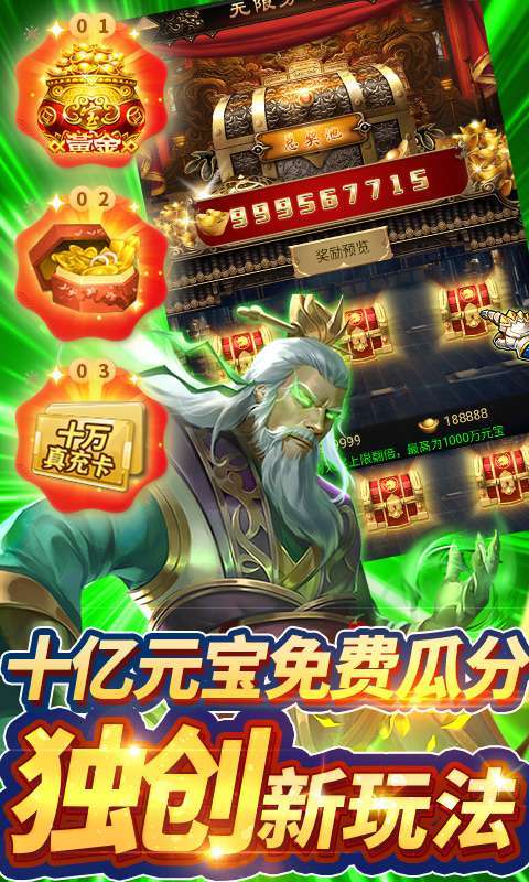 君成天下-送GM十万充图3