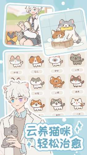 遇见你的猫无限爱心无广告图2