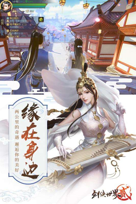 剑侠世界2华为版图2