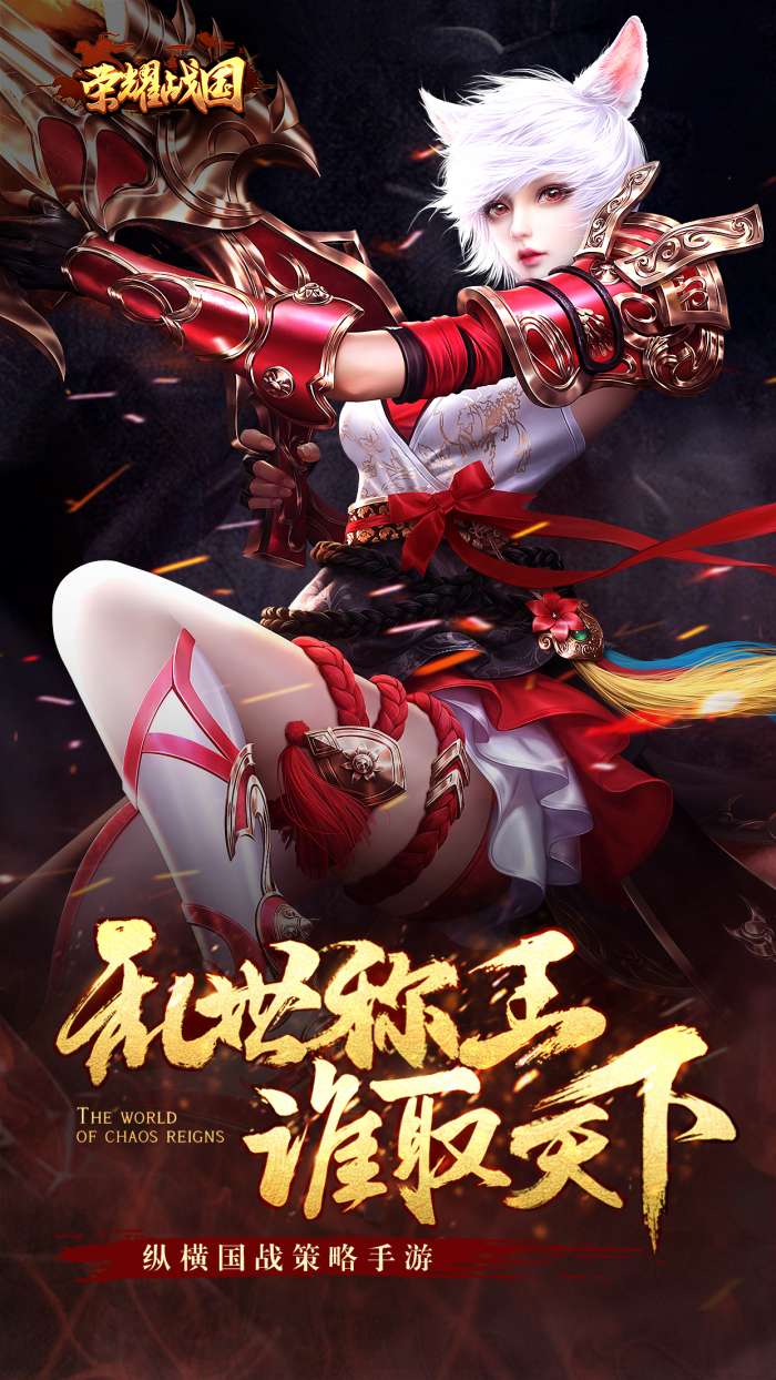 荣耀战国九游版图1