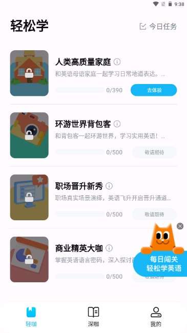 大咖英语图1