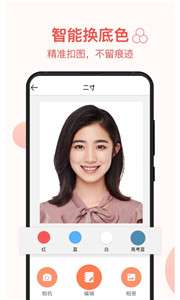 一寸照制作图3