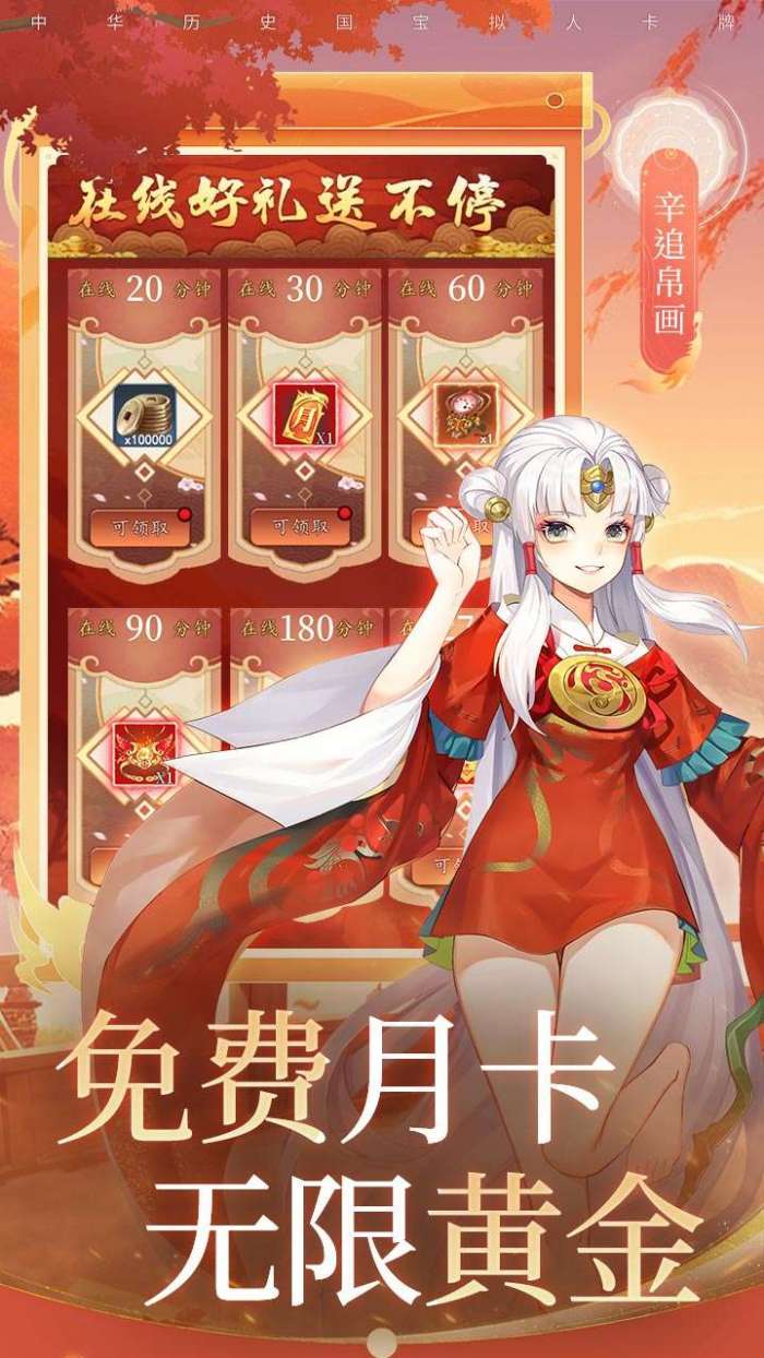 百世文华录（0.05福利全开）图4