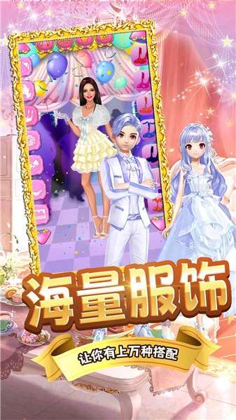 樱花学院时尚舞会图1