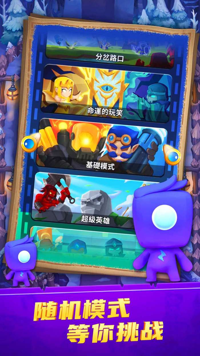 守卫悬崖手机版图2