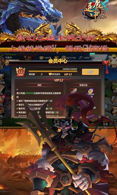 逐鹿中原手机版图2