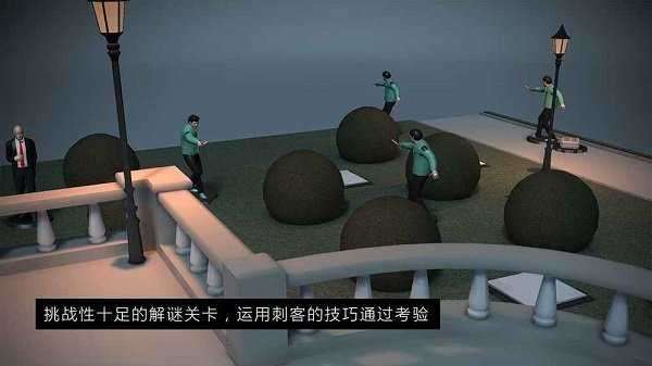 杀手4血钱（Hitman Sniper）图2