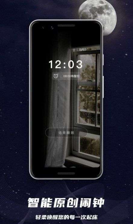 睡眠监控助手图2
